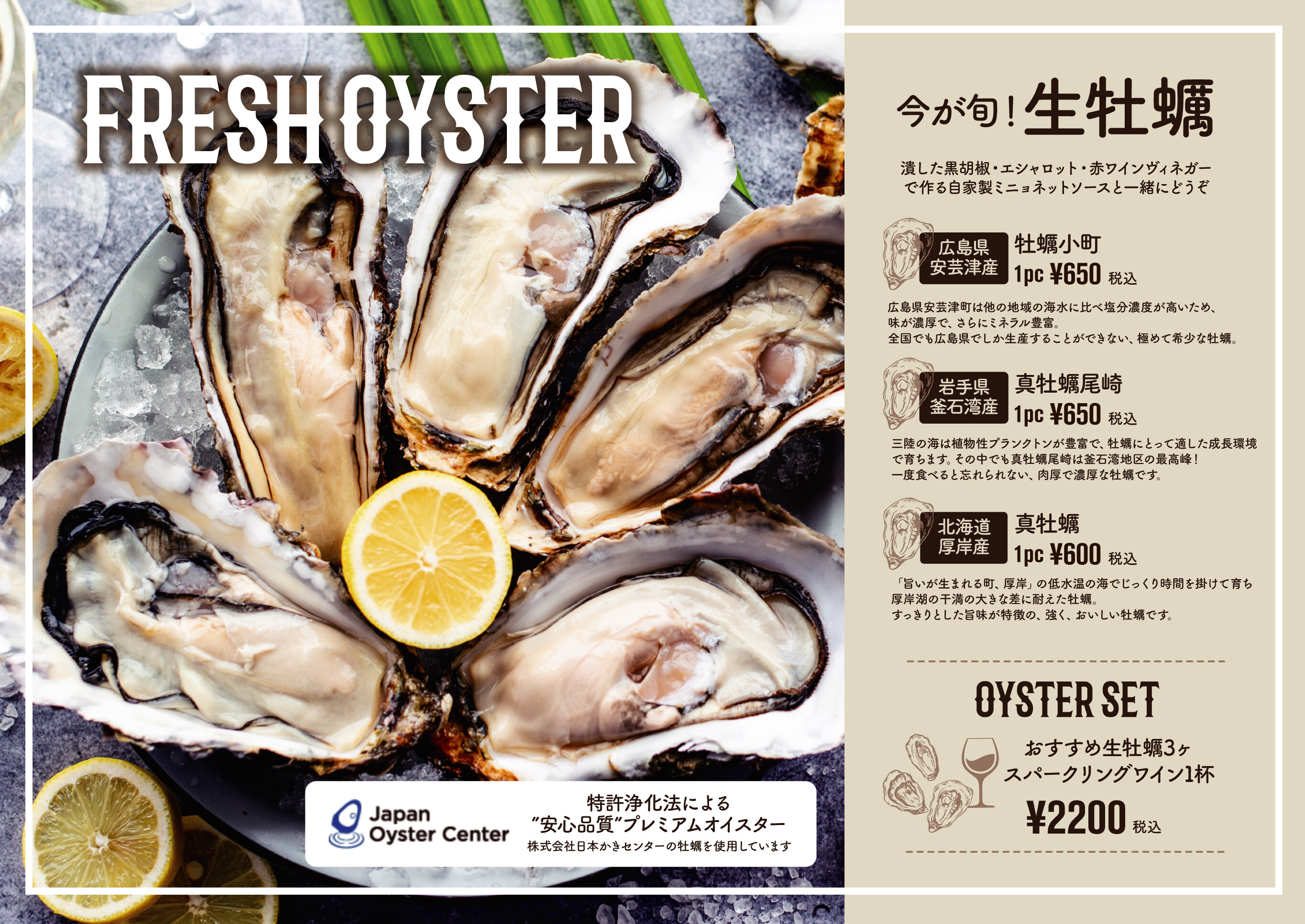 ディナー限定 スパークリングワイン付 生牡蠣3種の食べ比べができるお得なセット Colonial Beach ショップニュース 横浜ハンマーヘッド ディナー限定 スパークリングワイン付 生牡蠣3種の食べ比べができるお得なセット Colonial Beach ショップニュース 横浜ハンマーヘッド